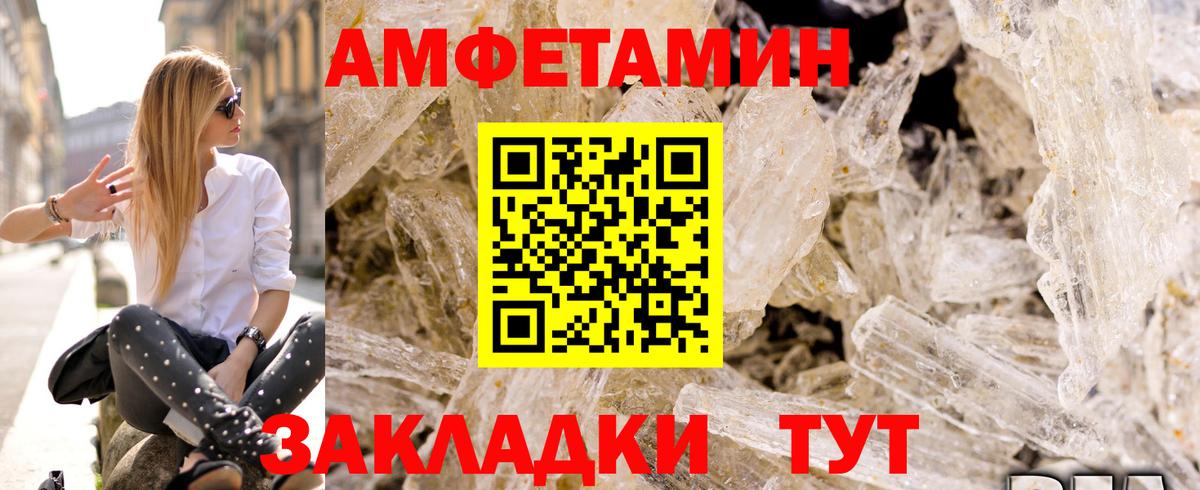 АМФЕТАМИН 98% Прохладный