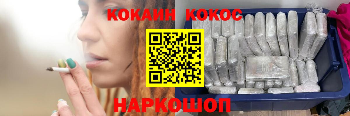 COCAIN 98%  Cocaine  Прохладный  Вход с VPN  Кокаин Fish Scale 