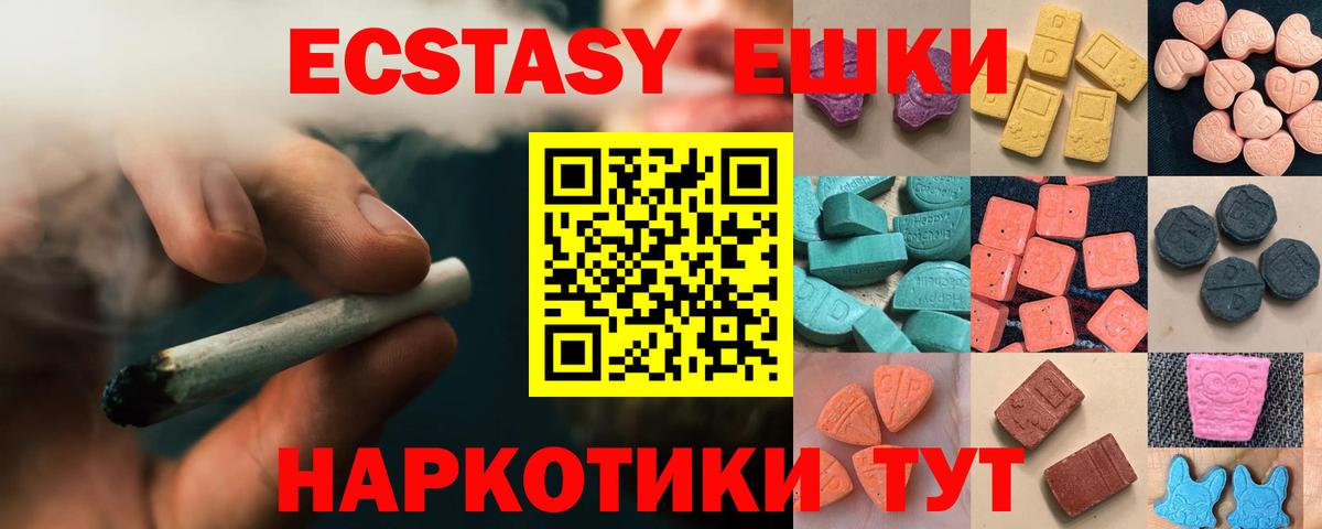 Прохладный  Экстази  Вход с VPN  ЭКСТАЗИ диски 