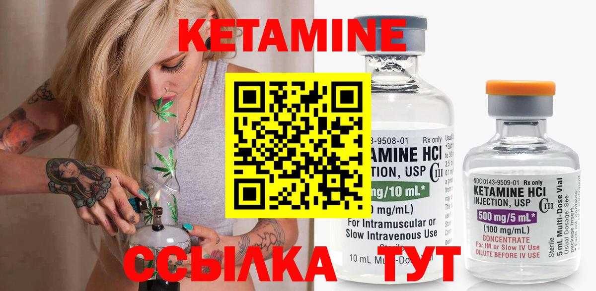 КЕТАМИН VHQ  Вход с VPN  Прохладный 