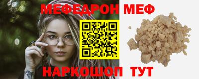 мяу мяу кристалл Пушкино