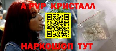мяу мяу кристалл Пушкино