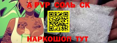 мяу мяу кристалл Пушкино