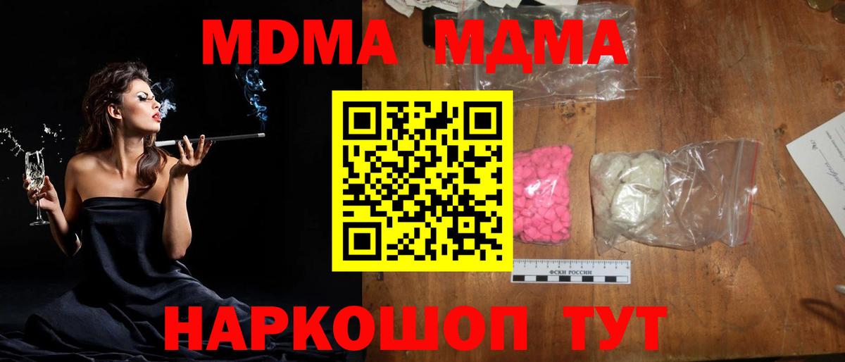 MDMA Molly Прохладный