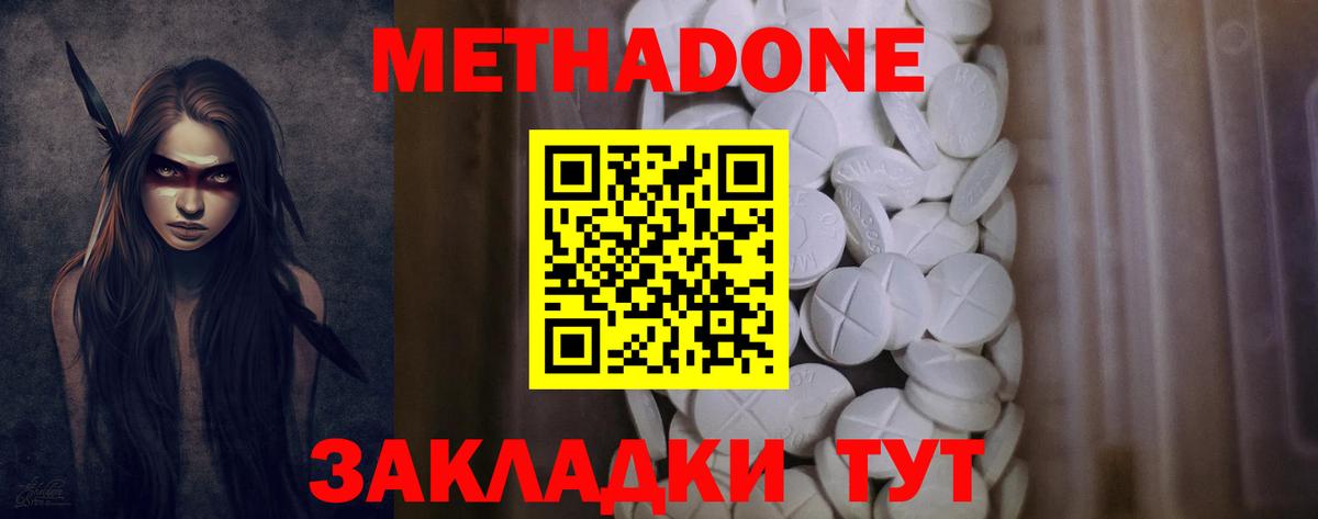 Прохладный  МЕТАДОН мёд  Вход с VPN 