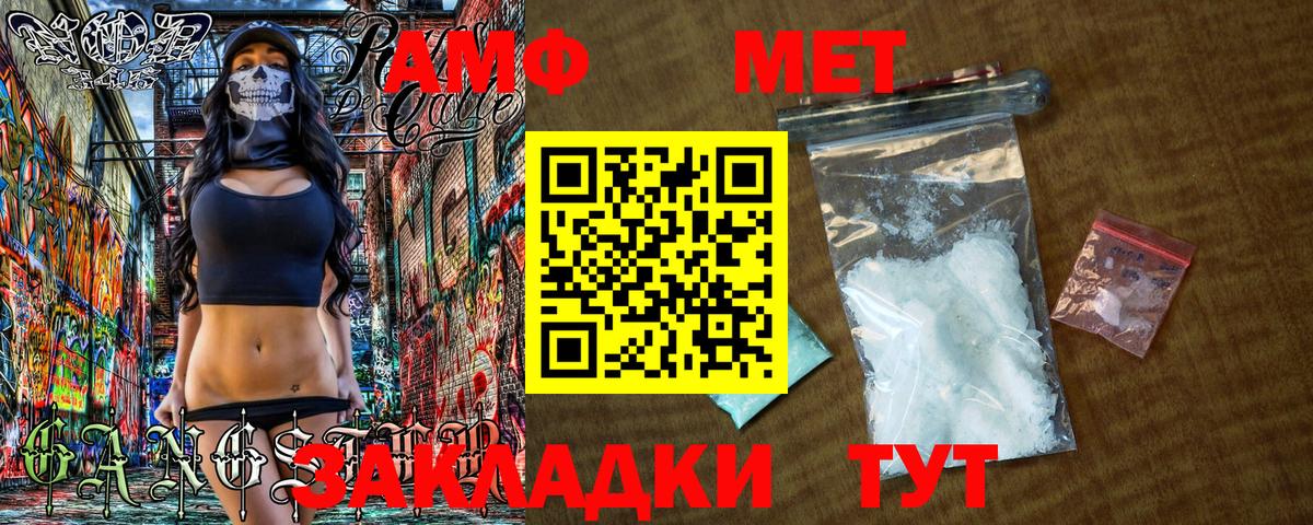 Метамфетамин Methamphetamine  Вход с VPN  Прохладный  Метамфетамин Methamphetamine 
