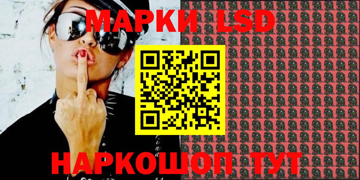 Прохладный  Марки N-bome  Вход с VPN  Марки 25I-NBOMe 1,5мг 